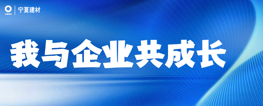我与企业共生长 | 磨砺十年剑未老，今日方展露真颜
