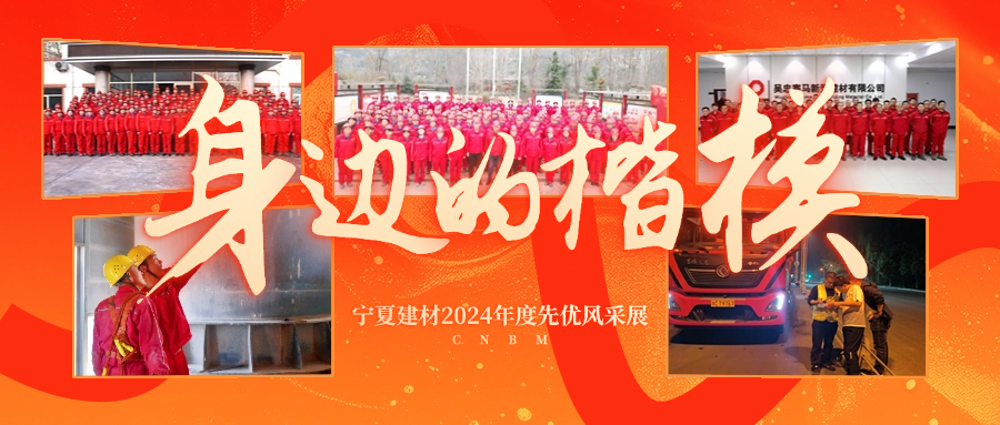 身边的楷模 | 中材甘肃营销部：凝心聚力 奋进笃行