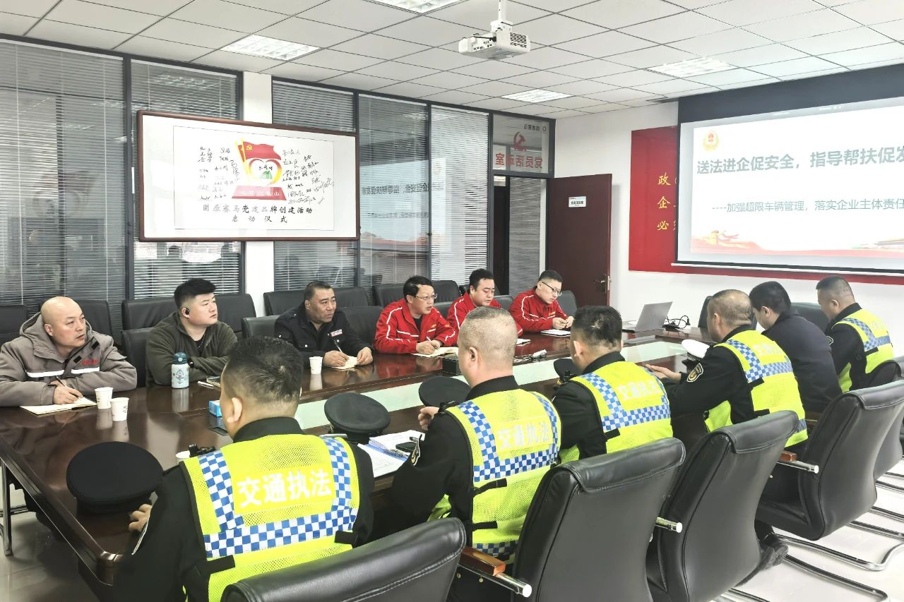 强培训 促生长 | ?开展专项培训 助力企业超限超载治理